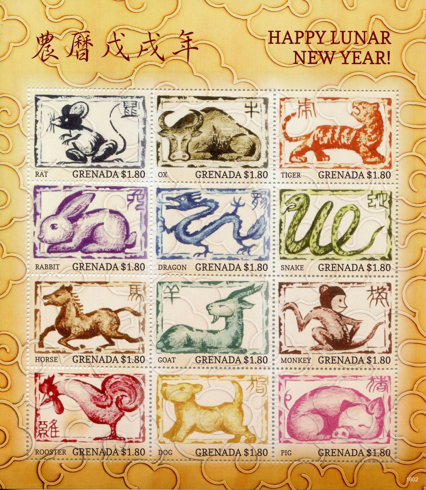 Grenada 2018 MNH Happy Chinese Lunar New Year Dog Rooster Monkey 12v M/S Stamps