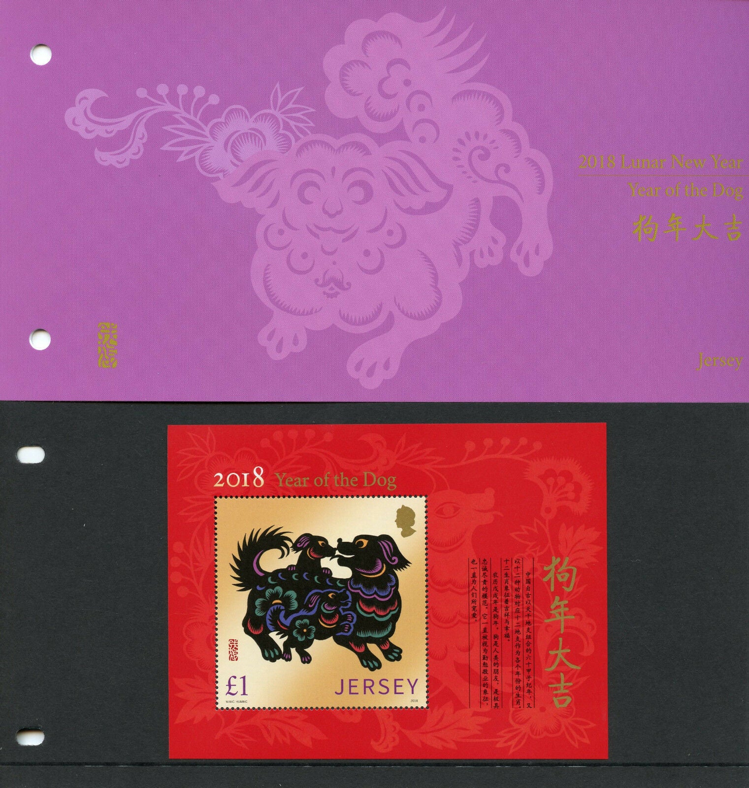 Jersey 2018 MNH Year of Dog 1v M/S Pres Pack Dogs Chinese Lunar New Year Stamps