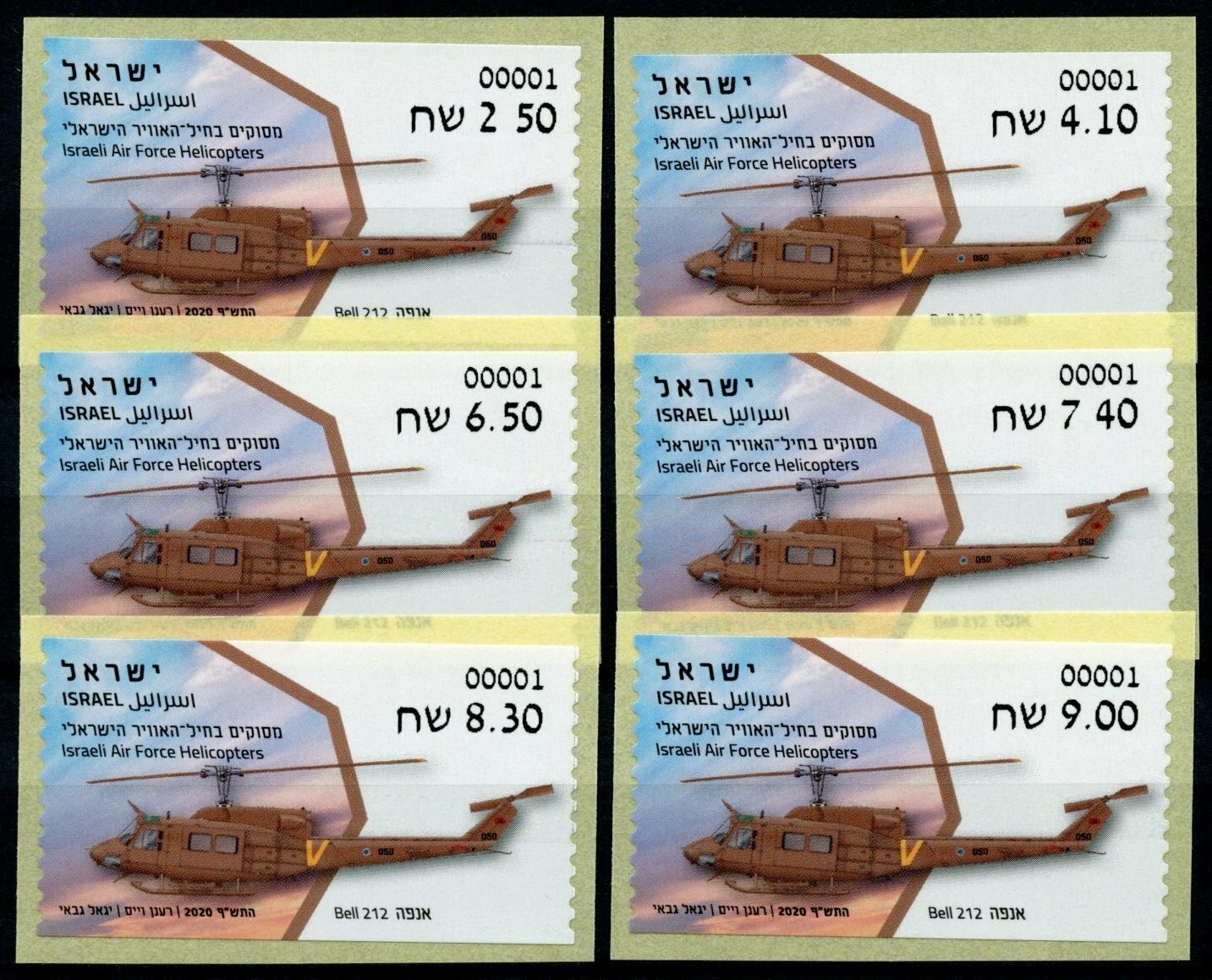 Israel Military Aviation Stamps 2020 MNH Helicopters Bell 212 6v ATM Set