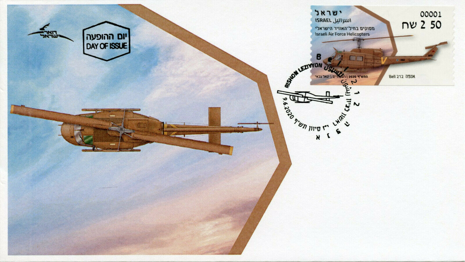 Israel Military Aviation Stamps 2020 FDC Helicopters Bell 212 1v ATM Set