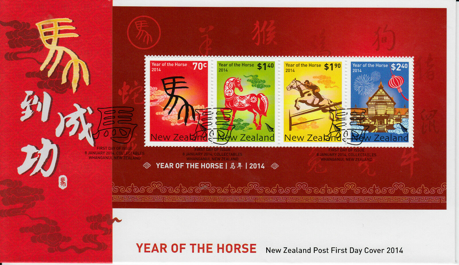 New Zealand NZ 2014 FDC Year of Horse 4v M/S Cover Chinese New Year Zodiac Lunar