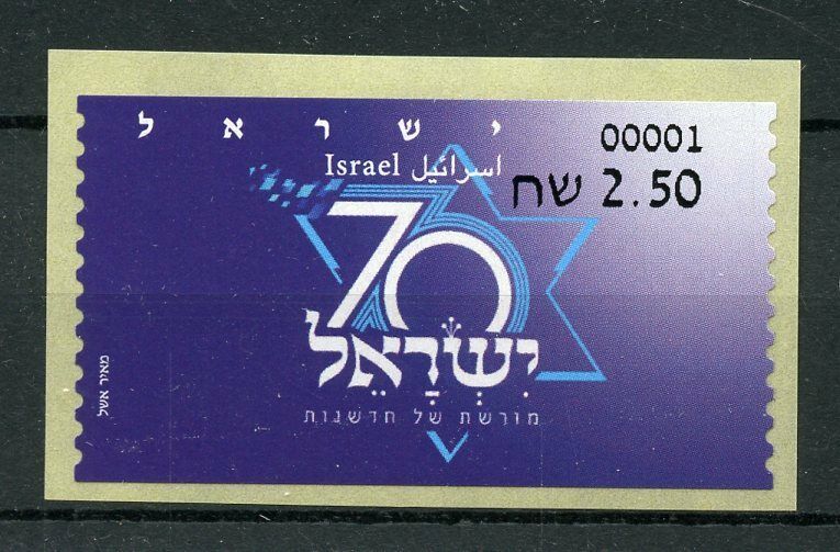 Israel Independence Stamps 2018 MNH 70 Years Star of David 1v S/A Set ATM Label