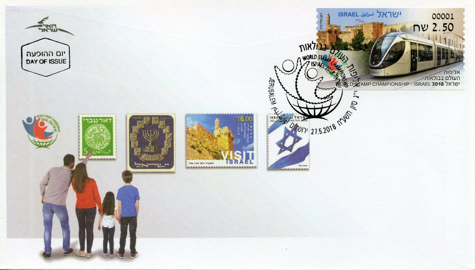Israel Trains Stamps 2018 FDC World Stamp Championship Railways 1v Set ATM Label