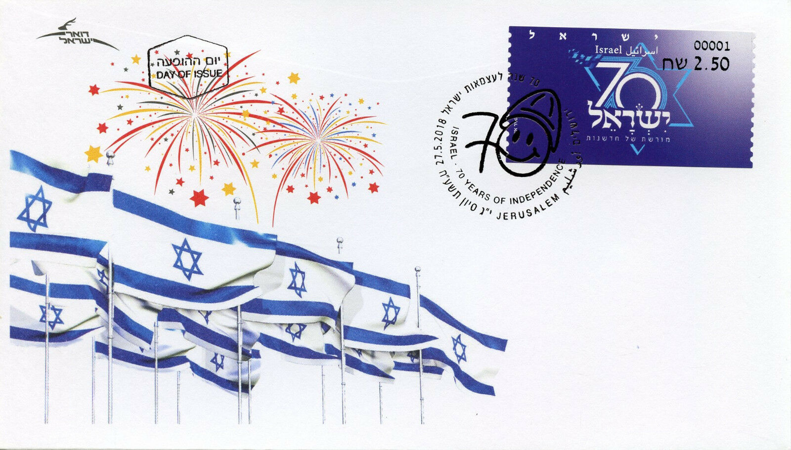 Israel Independence Stamps 2018 FDC 70 Years Star of David 1v Set ATM Label