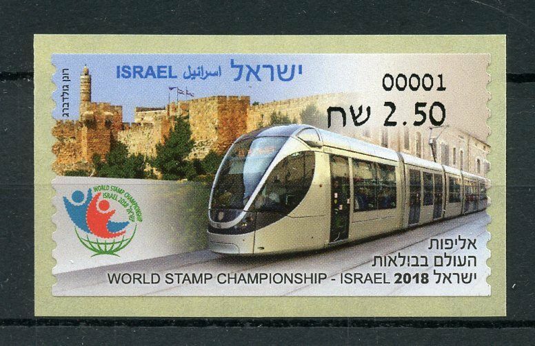 Israel Trains Stamps 2018 MNH World Stamp Championship Rail 1v S/A Set ATM Label