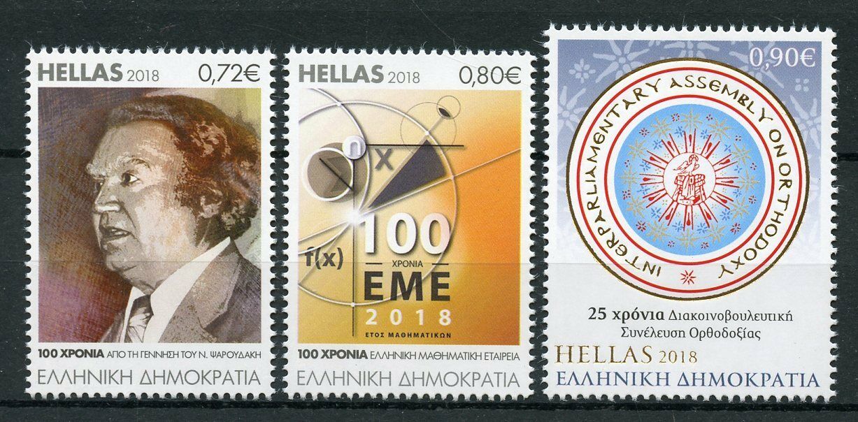 Greece 2018 MNH Anniversaries & Events Psaroudakis 3v Set Mathematics Stamps