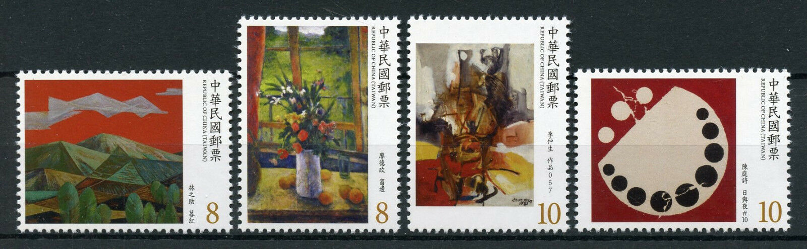 Taiwan China 2018 MNH Modern Paintings Flowers Landscapes 4v Set Art Stamps