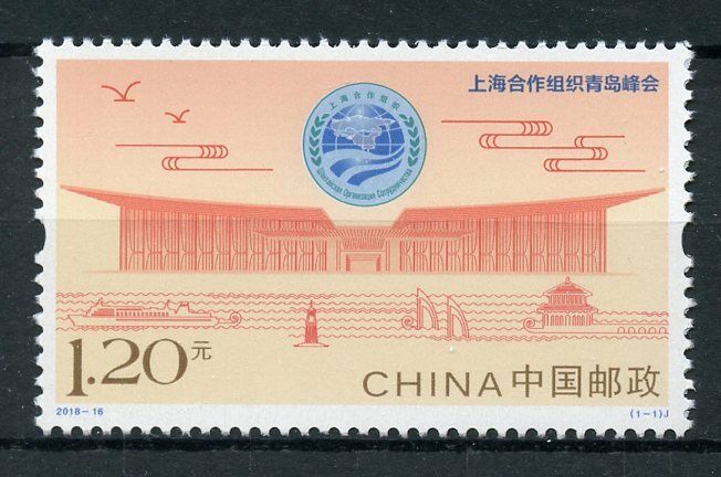 China 2018 MNH SCO Shanghai Cooperation Qingdao Summit Stamps 1v Set Stamps