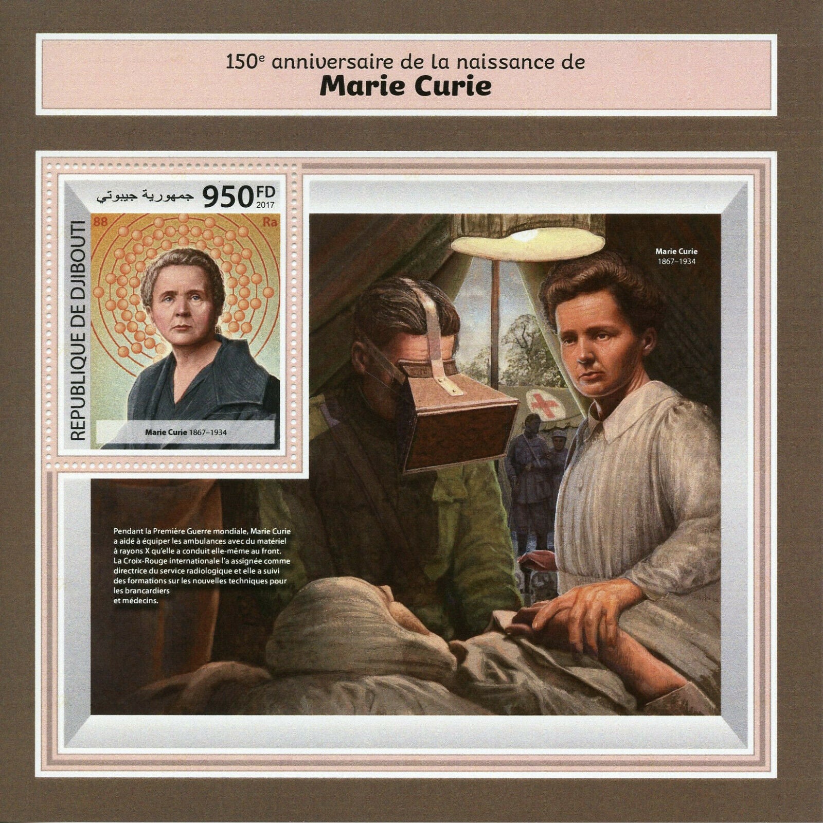 Djibouti 2017 MNH Famous People Stamps Marie Curie Nobel Prize Science 1v S/S