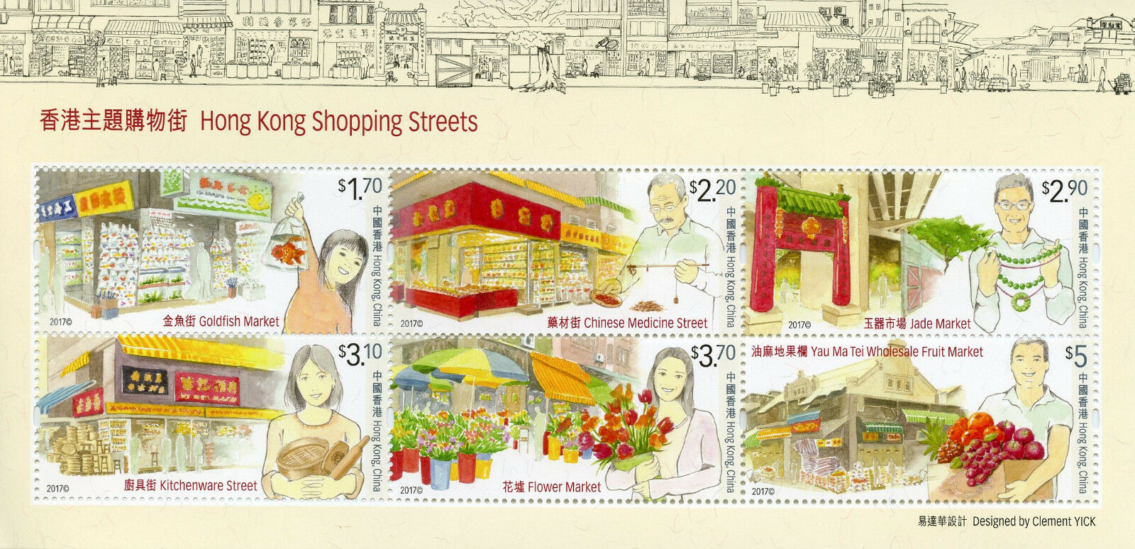 Hong Kong 2017 MNH Shopping Streets Goldfish Flowers Fruit Markets 6v M/S Stamps