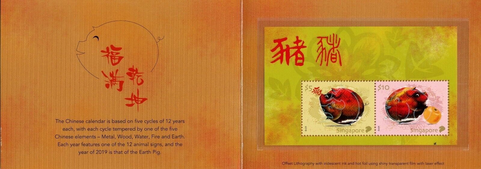 Singapore 2019 MNH Year of Pig 2v M/S Booklet Chinese Lunar New Year Stamps