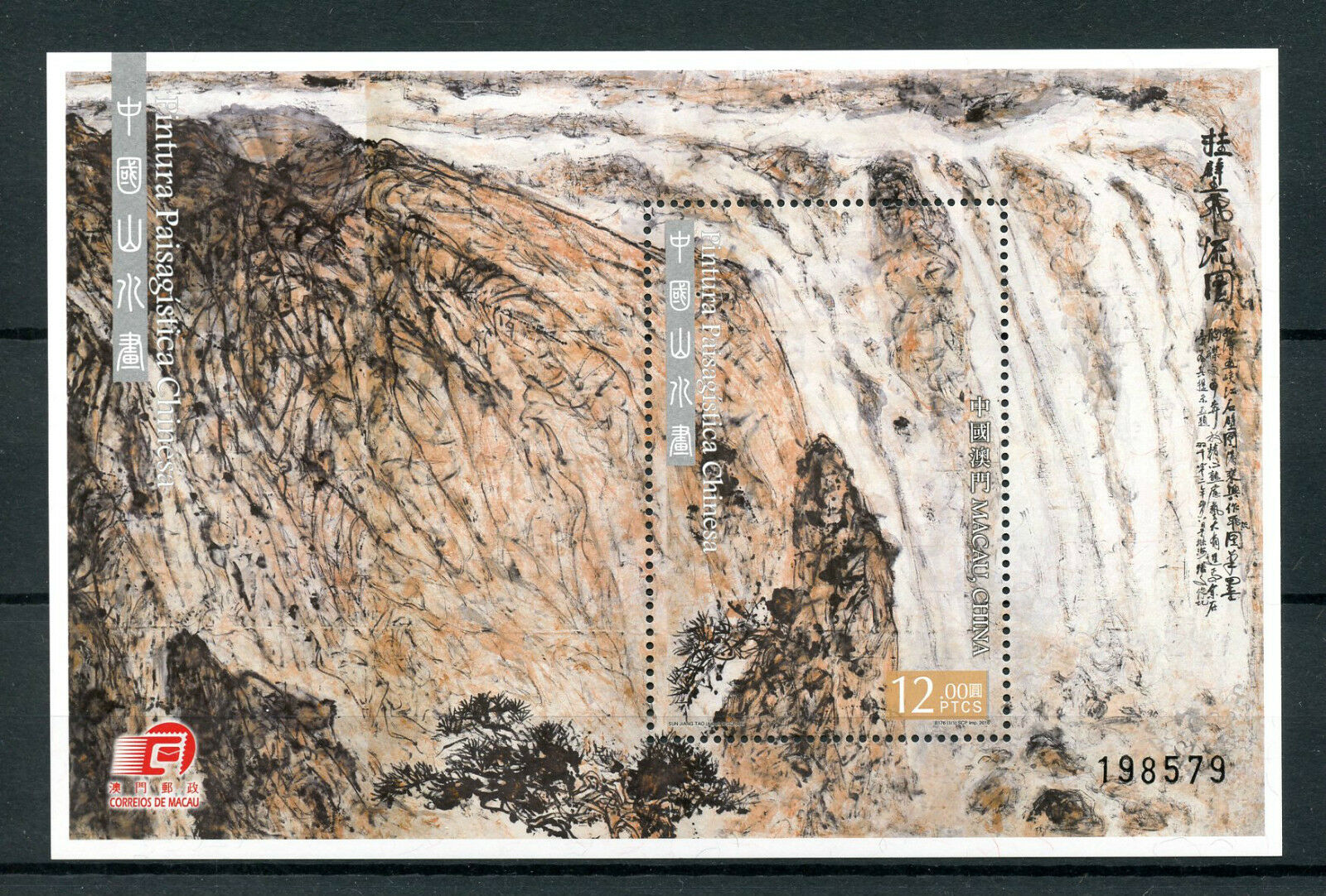 Macau Macao 2016 MNH Chinese Landscape Paintings 1v M/S Art Stamps