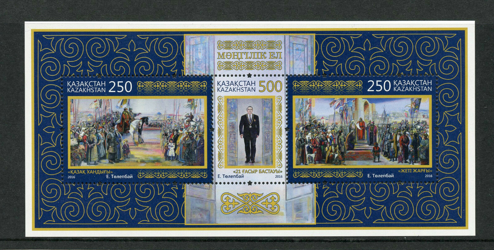 Kazakhstan 2016 MNH Fine Art of Kazakhstan 3v M/S Paintings Stamps