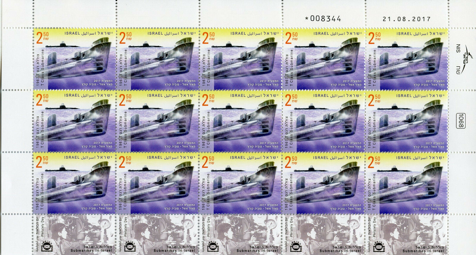 Israel 2017 MNH Submarines Gal T S Class Submarine 3x 15v M/S Boats Ships Stamps