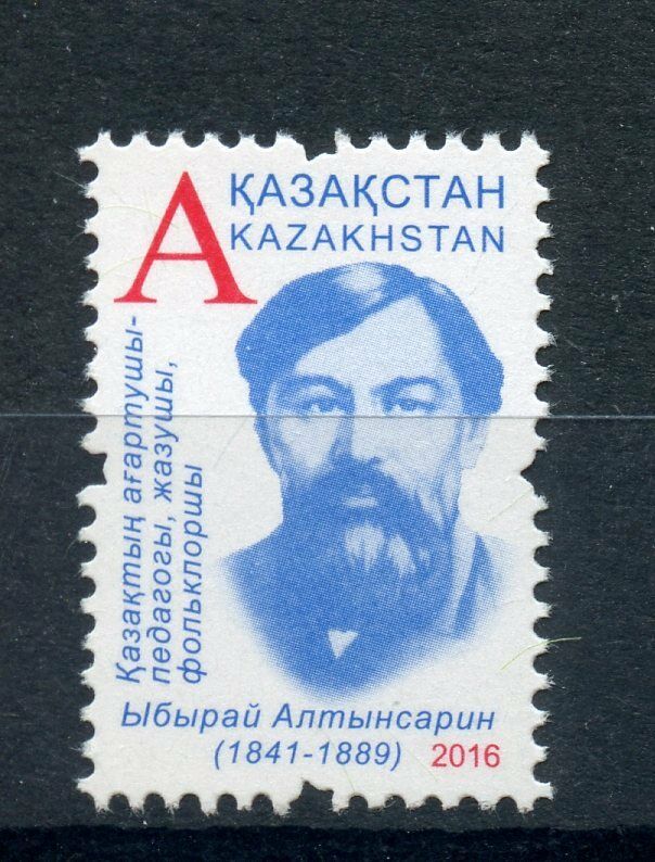 Kazakhstan 2016 MNH Ibrahim Altynsarin 1v Set Poets Writers Stamps