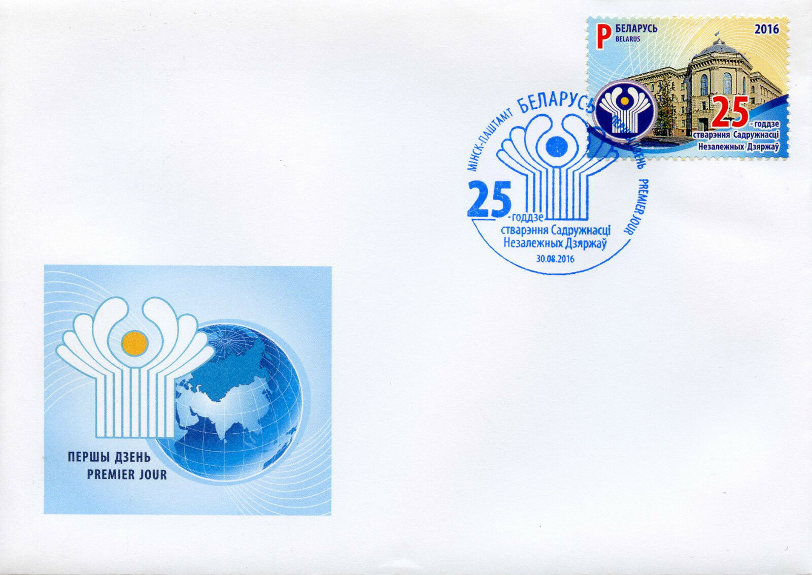 Belarus 2016 FDC CIS Commonwealth of Independent States 25th Ann 1v Cover Stamps