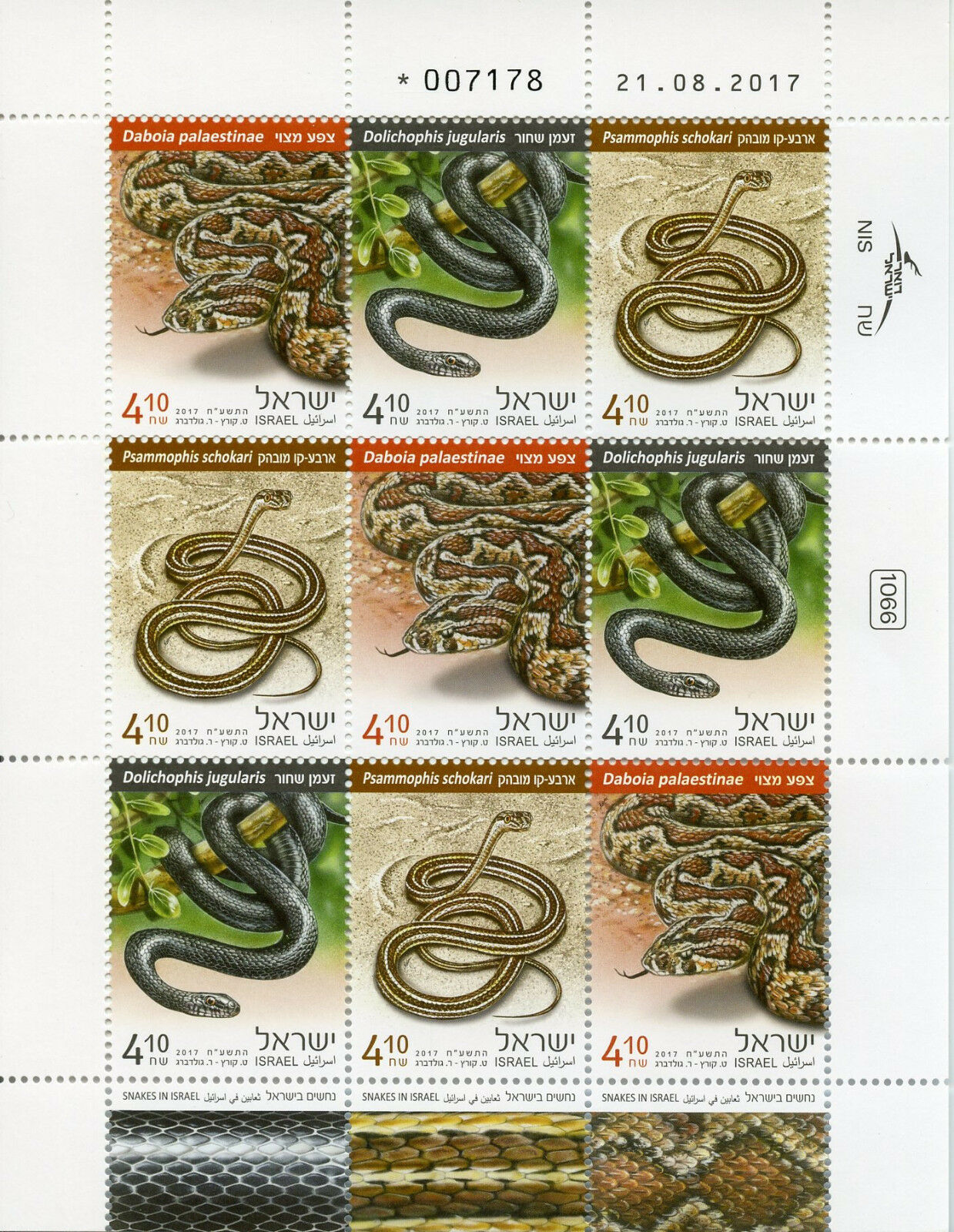 Israel 2017 MNH Snakes Large Whip Snake 9v M/S Reptiles Stamps