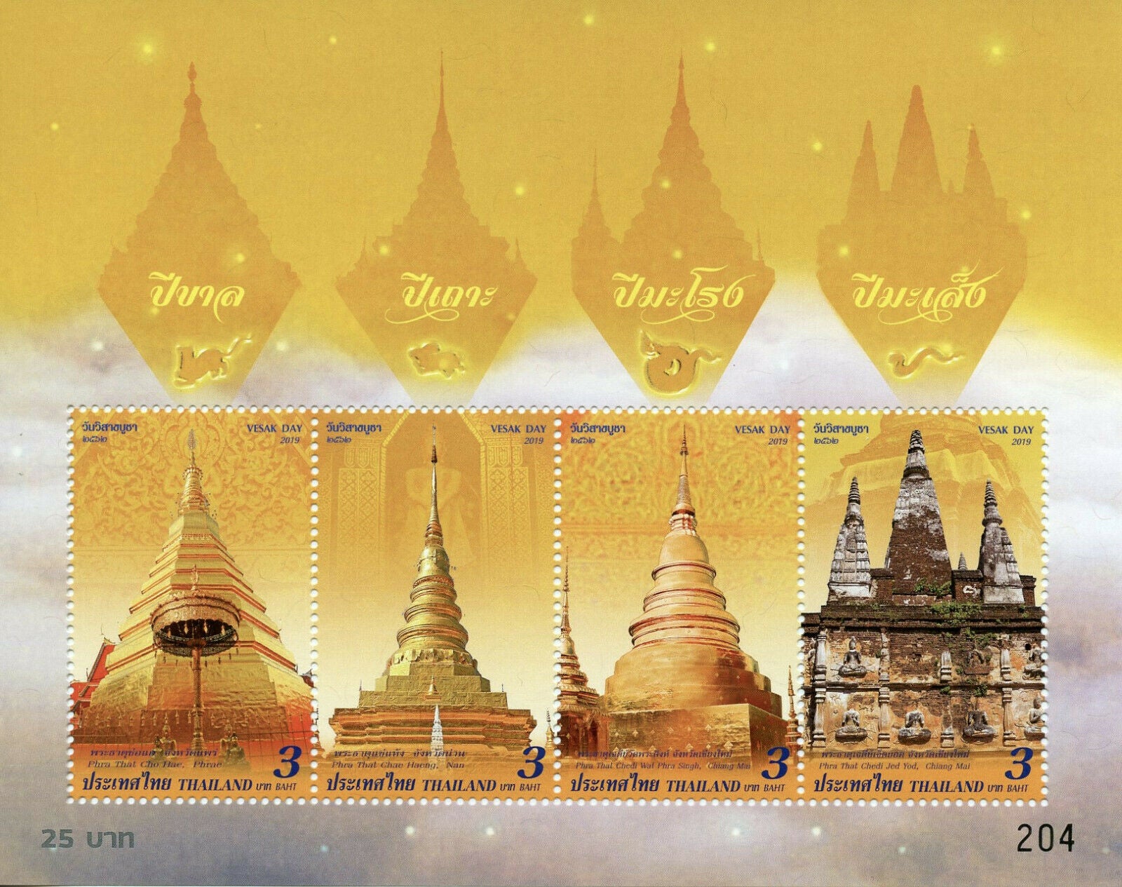 Thailand 2019 MNH Buddha Vesak Day 4v M/S Architecture Temples Religion Stamps