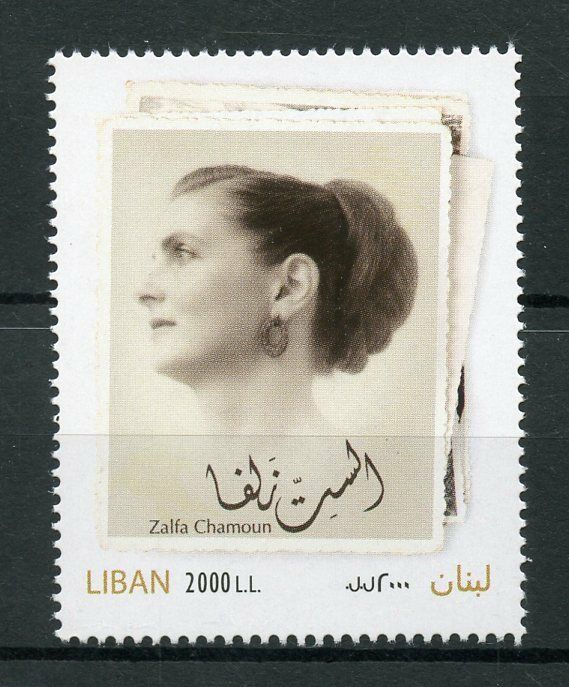 Lebanon 2017 MNH Zalfa Chamoun 1v Set Stamps