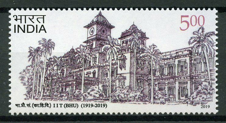 India 2019 MNH Banaras Hindu University 1v Set Univerisities Architecture Stamps