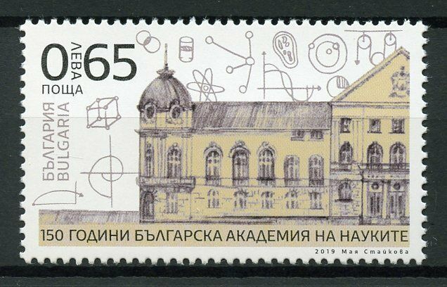 Bulgaria Architecture Stamps 2019 MNH Academy of Sciences 150 Yrs Science 1v Set