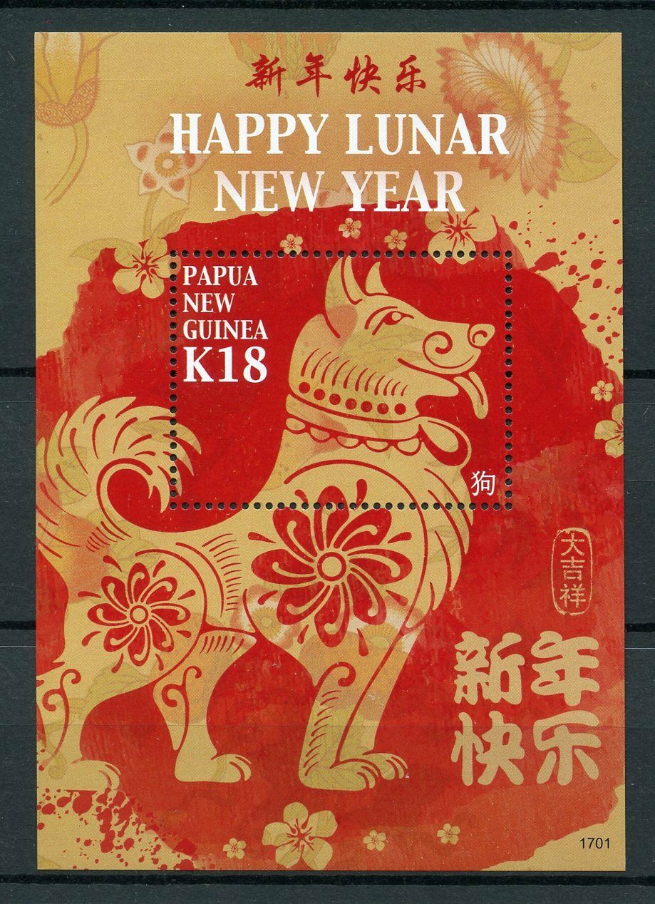 Papua New Guinea 2017 MNH Year of Dog 2018 1v S/S Chinese Lunar New Year Stamps