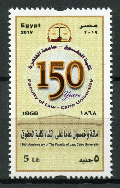 Egypt Architecture Stamps 2019 MNH Cairo University Faculty of Law 1v Set