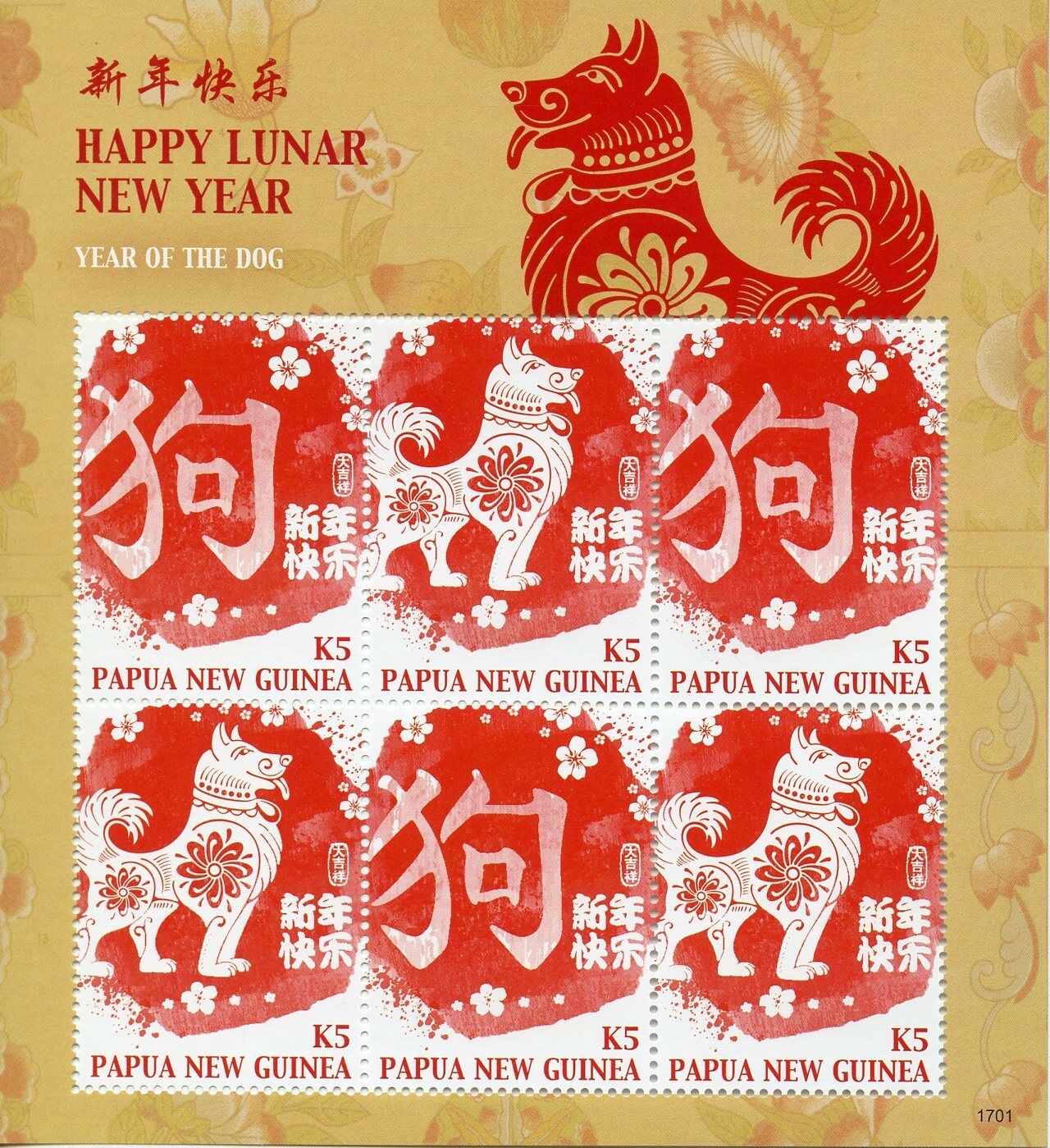 Papua New Guinea 2017 MNH Year of Dog 2018 6v M/S Chinese Lunar New Year Stamps