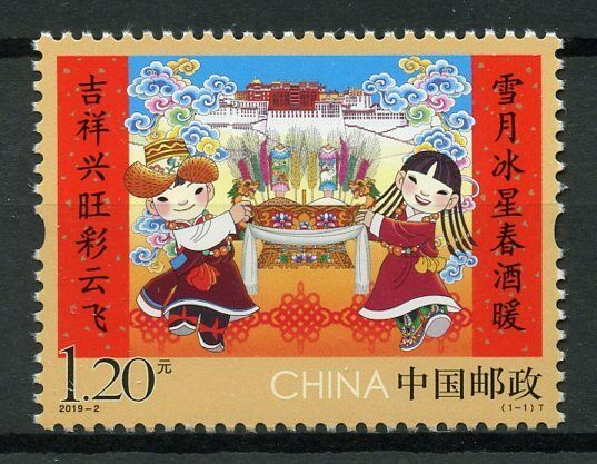 China 2019 MNH New Years Years 1v Set Chinese Lunar New Year Cultures Stamps