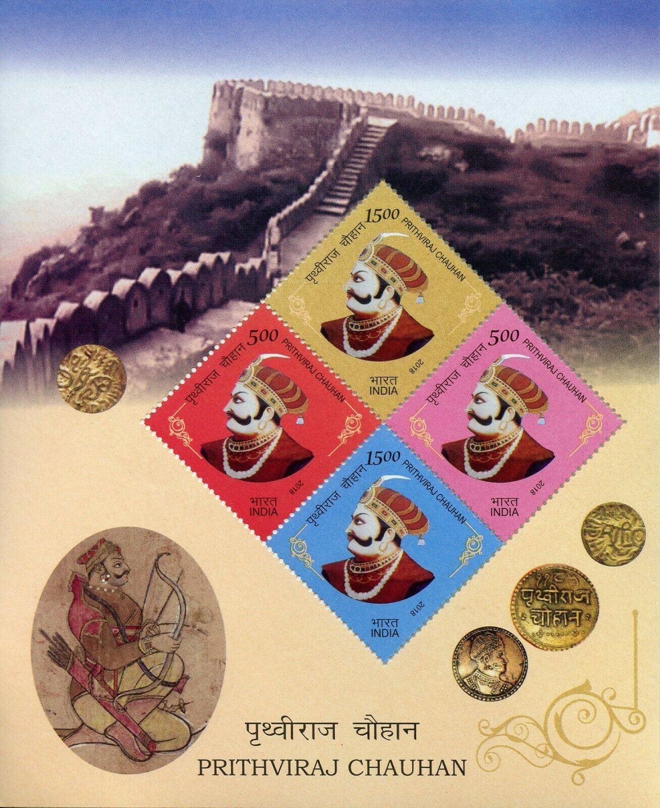 India 2018 MNH Prithviraja Prithviraj Chauhan 4v M/S Historical Figures Stamps