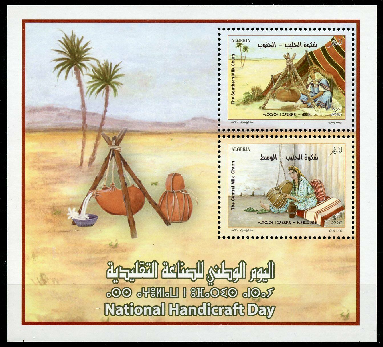 Algeria Cultures Stamps 2019 MNH National Handicraft Day Milk Churn Trees 2v M/S