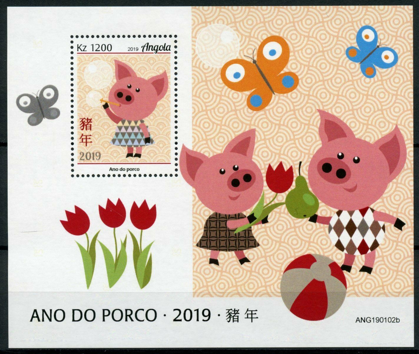 Angola Year of Pig Stamps 2019 MNH Chinese Lunar New Year 1v M/S