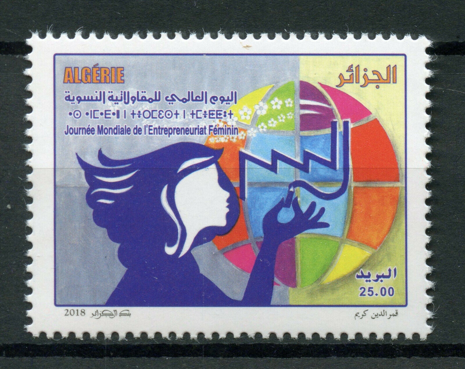 Algeria 2018 MNH World Women's Womens Entrepreneurship Day 1v Set Stamps