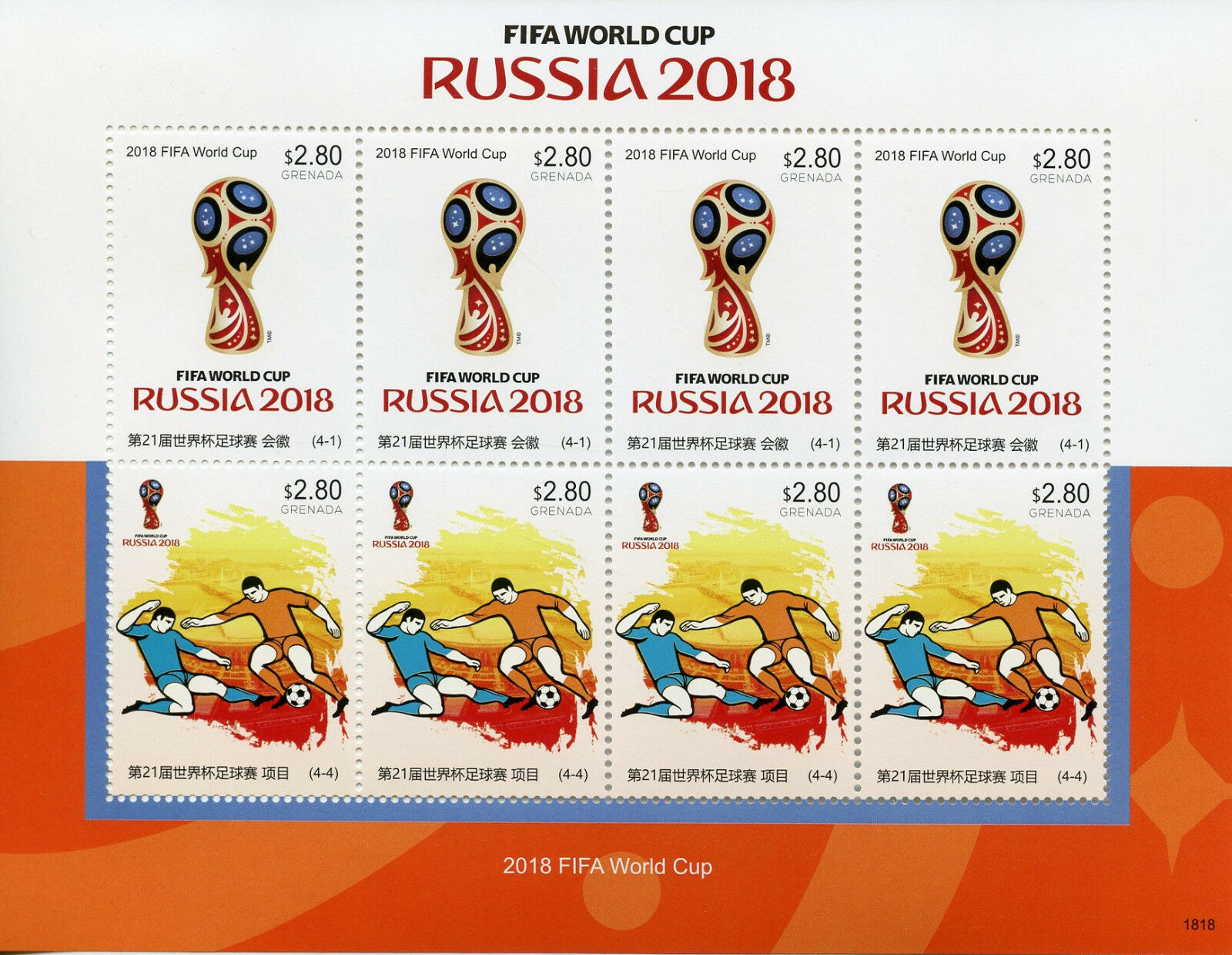 Grenada 2018 MNH Sports Stamps FIFA World Cup Football Russia 2018 Soccer 8v M/S