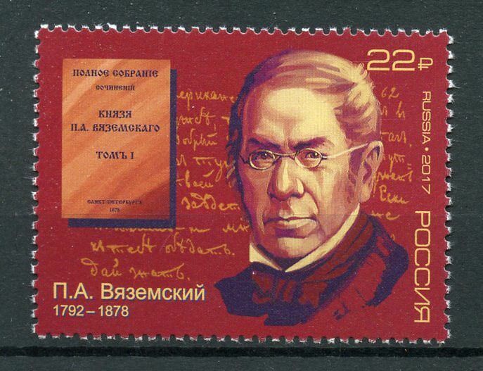Russia 2017 MNH Pyotr Vyazemsky 1v Set Poets Literature Stamps
