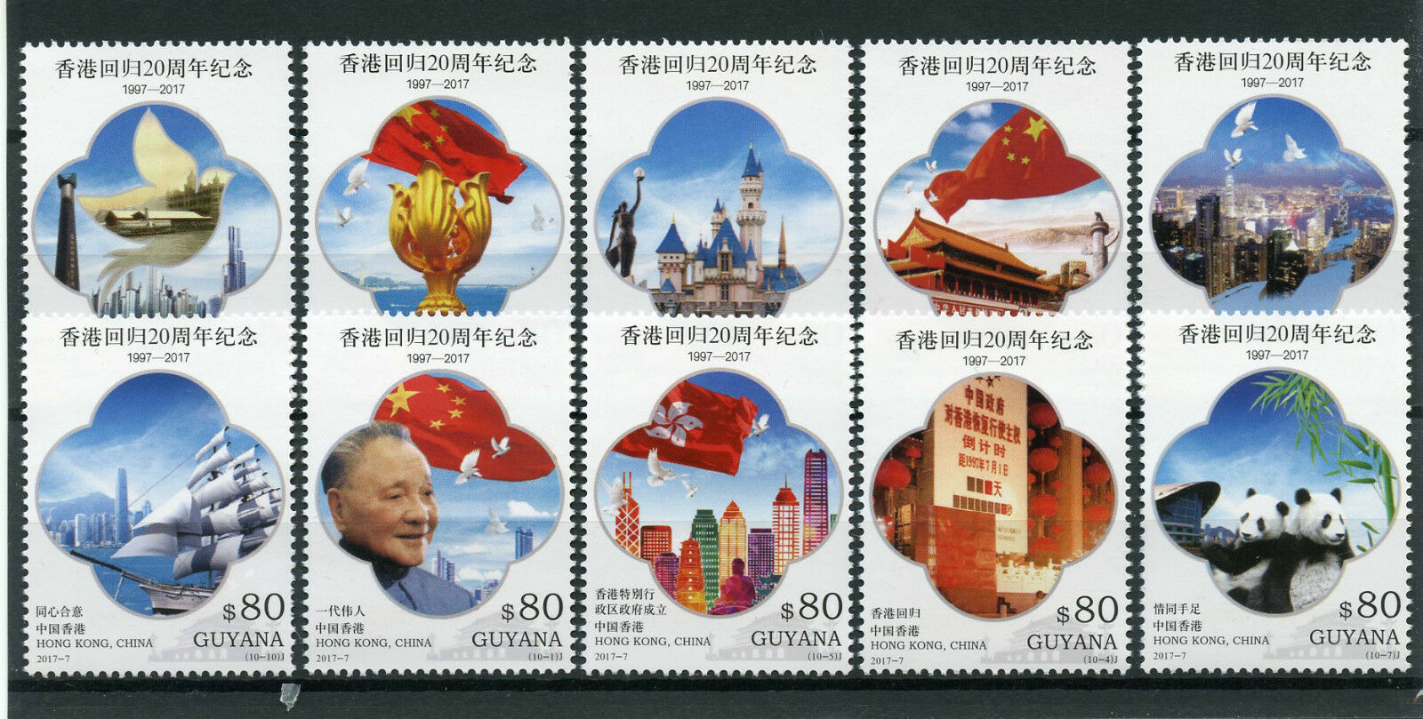 Guyana Architecture Stamps 2017 MNH Hong Kong Returns to China Pandas 10v Set