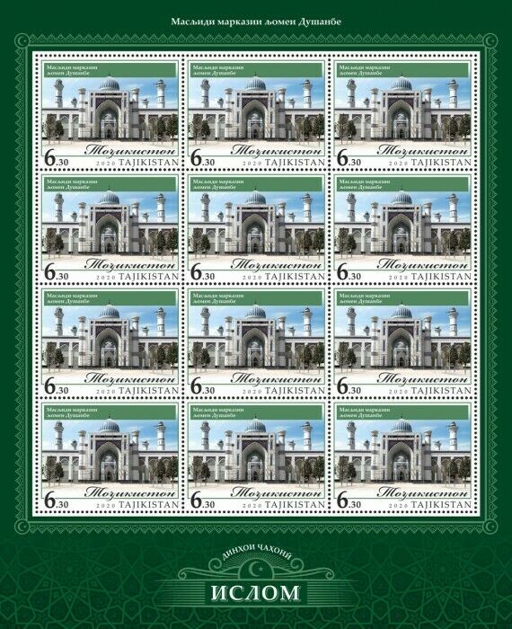 Tajikistan 2020 MNH Religion Stamps Islam Mosques Dushanbe Mosque 12v M/S