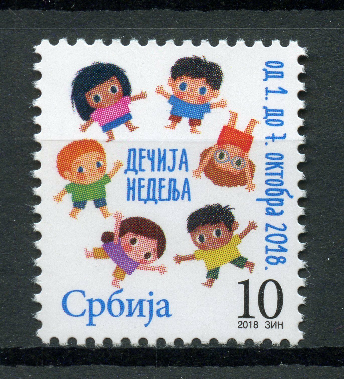 Serbia 2018 MNH Children 1v Set Cartoons Childrens Children's Stamps