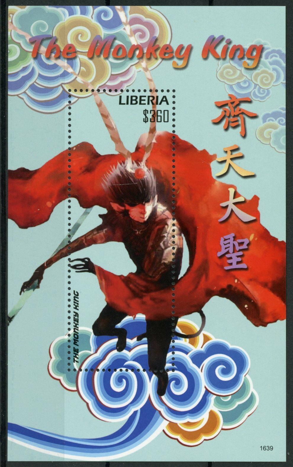 Liberia Chinese Mythology Stamps 2016 MNH Monkey King Sun Wukong 1v S/S II