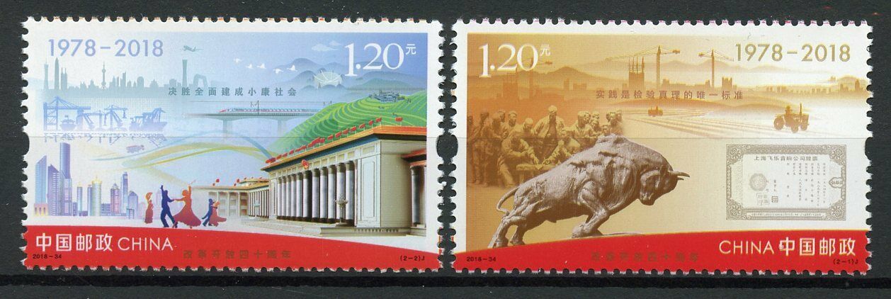 China Stamps 2018 MNH Reform & Opening-Up Architecture Cultures 2v Set