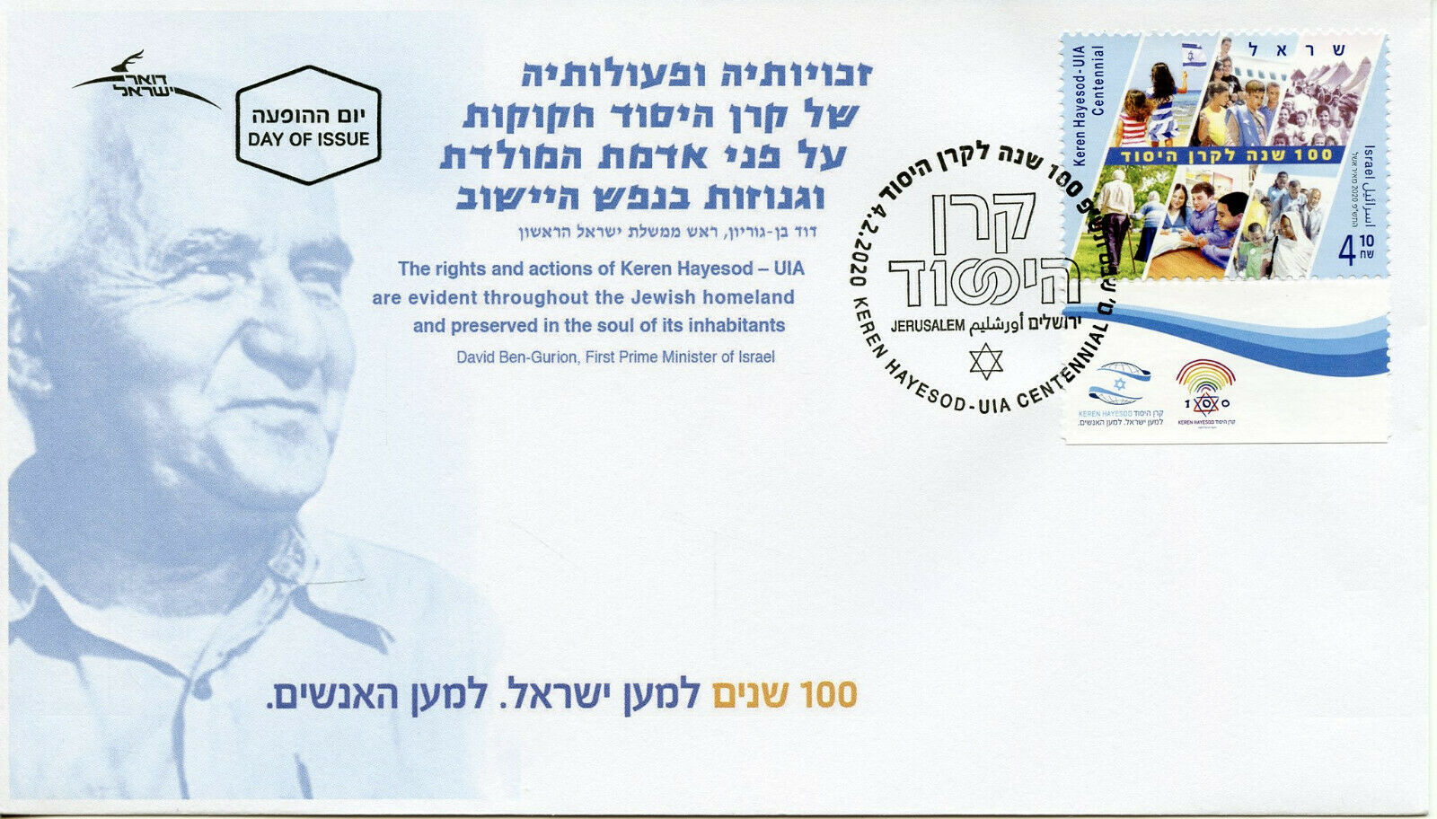 Israel Cultures Stamps 2020 FDC Keren Hayesod United Israel Appeal Flags 1v Set