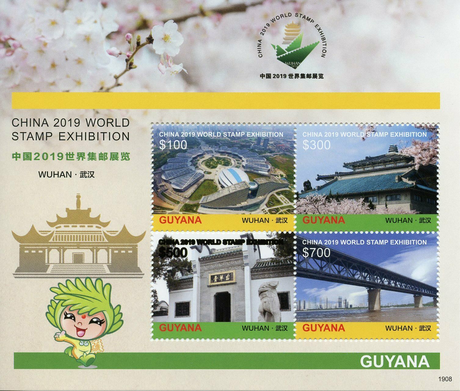 Guyana 2019 MNH Wuhan China World Stamps Bridges Temples Architecture 4v M/S