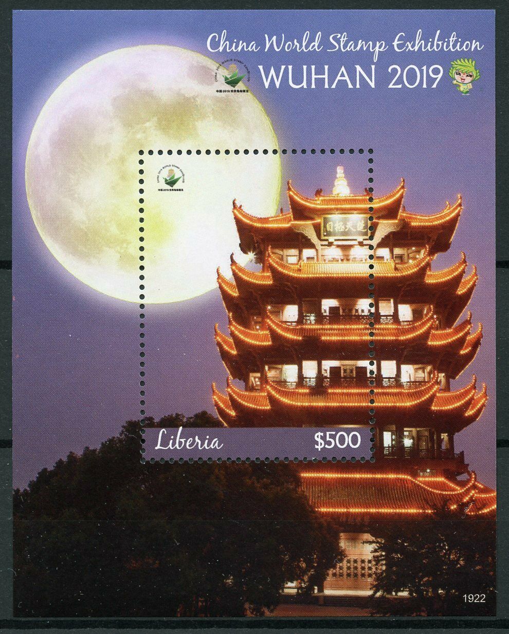 Liberia 2019 MNH Architecture Stamps Wuhan China World Stamp Exhibition Temples 1v S/S