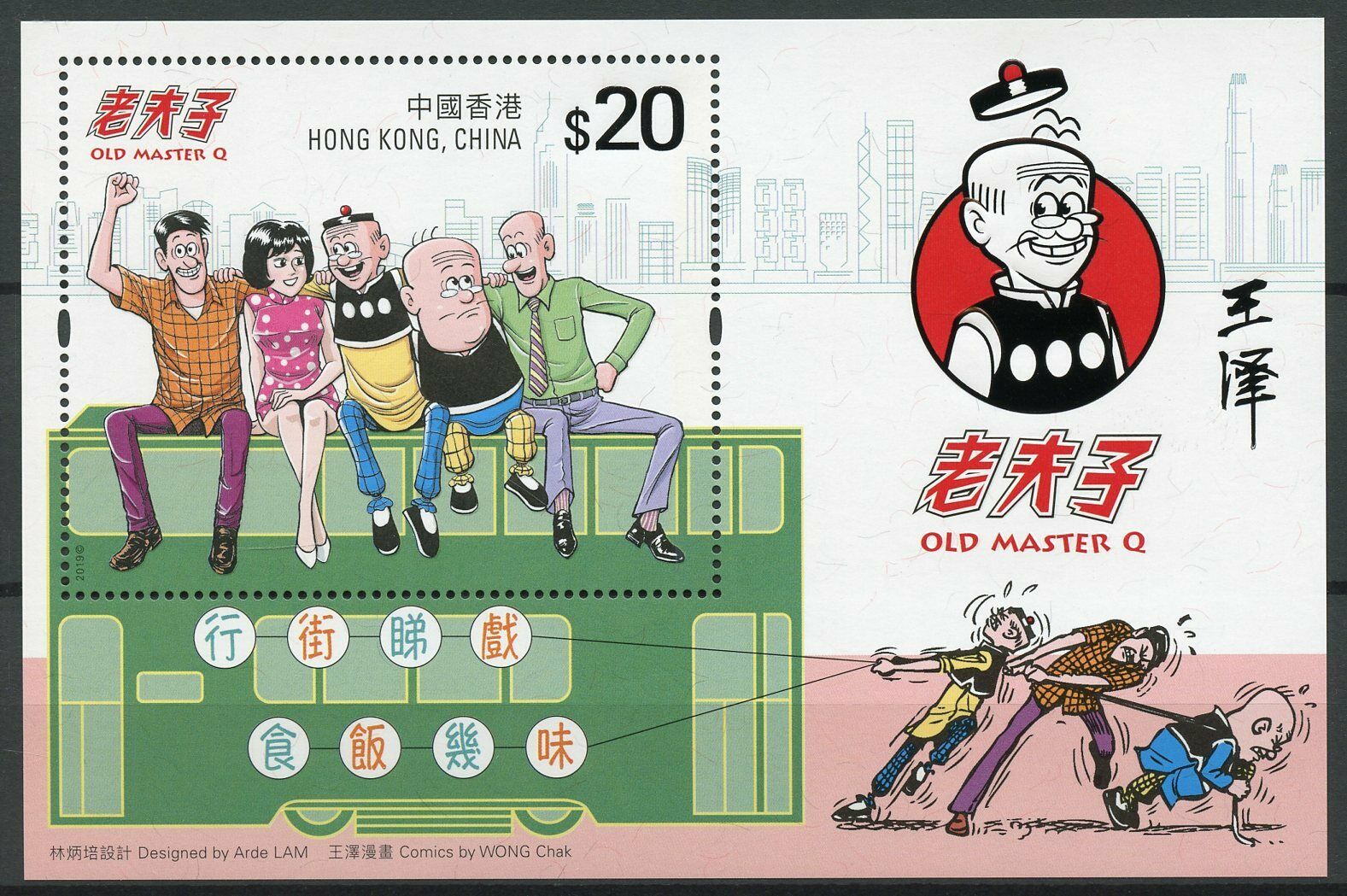 Hong Kong Comics Stamps 2019 MNH Old Master Q Cultures & Traditions 1v M/S $20