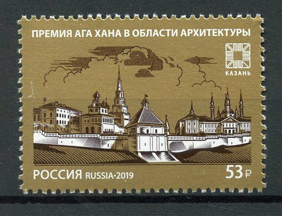 Russia Stamps 2019 MNH Kazan Aga Khan Architecture Award Winner 1v Set