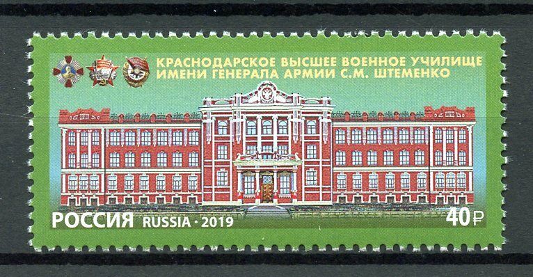 Russia Stamps 2019 MNH Military School Shtemenko Architecture Education 1v Set