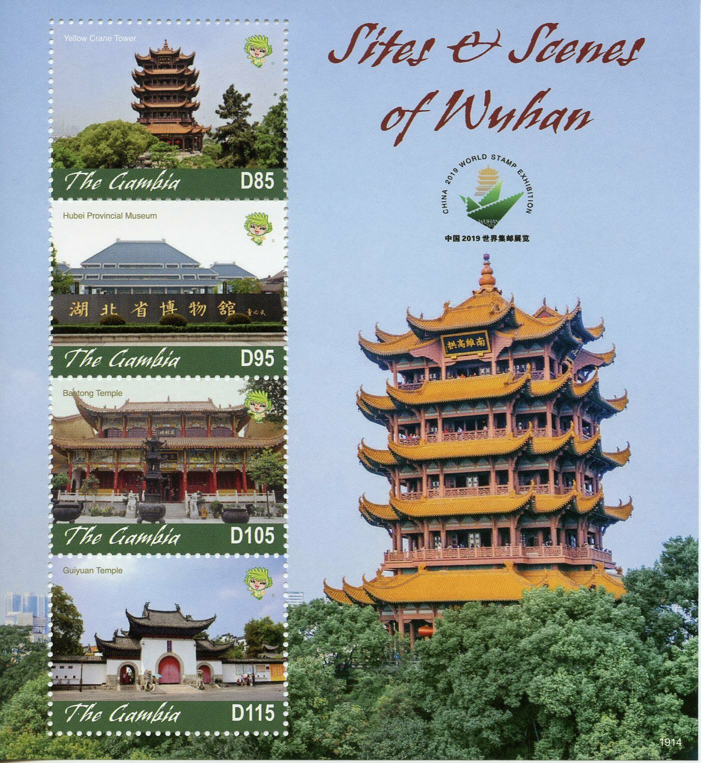 Gambia 2019 MNH Sites & Scenes Wuhan 4v M/S Temples Tourism Architecture Stamps