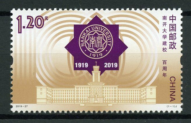 China Architecture Stamps 2019 MNH Nankai University Education Buildings 1v Set