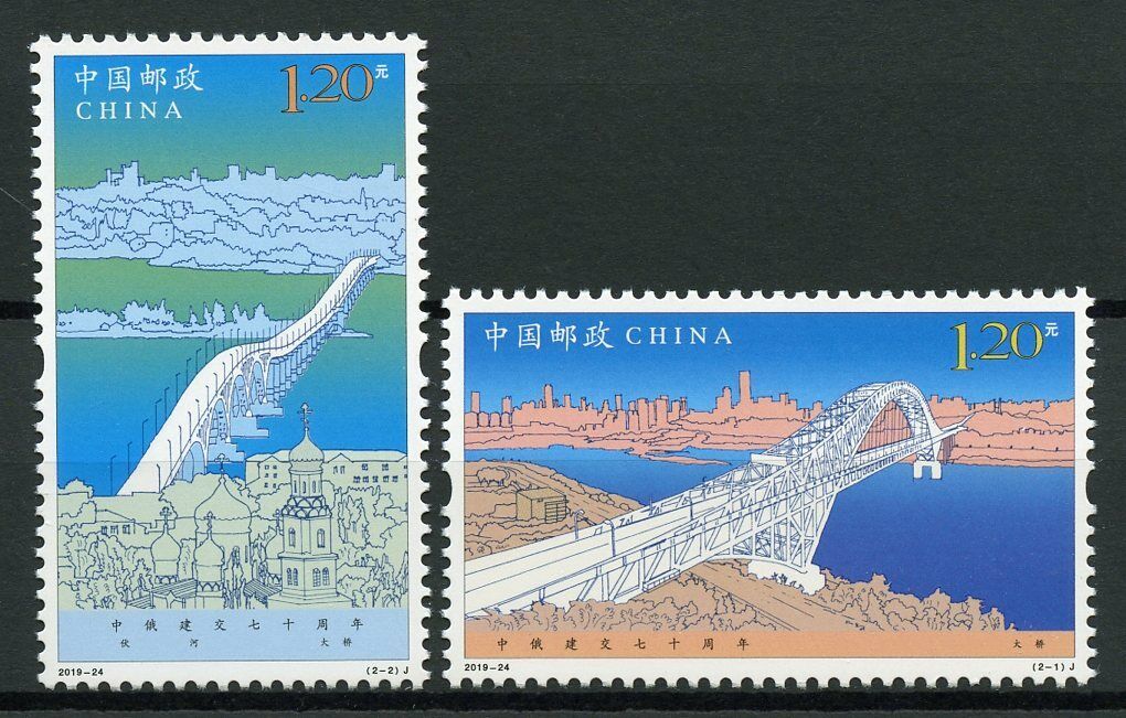 China Architecture Stamps 2019 MNH Diplomatic Relations Russia Bridges 2v Set