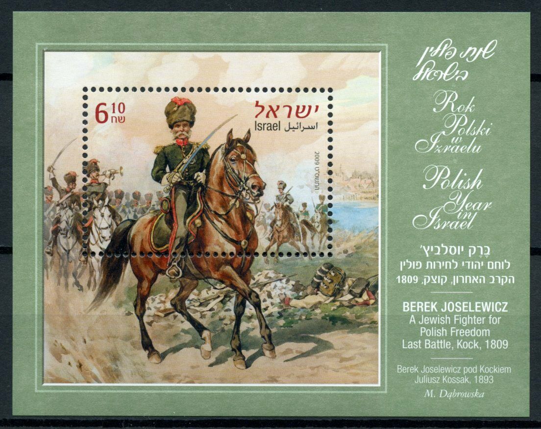 Israel 2009 MNH Military Stamps Polish Year Berek Joselewicz Horses Art Historical Figures 1v M/S